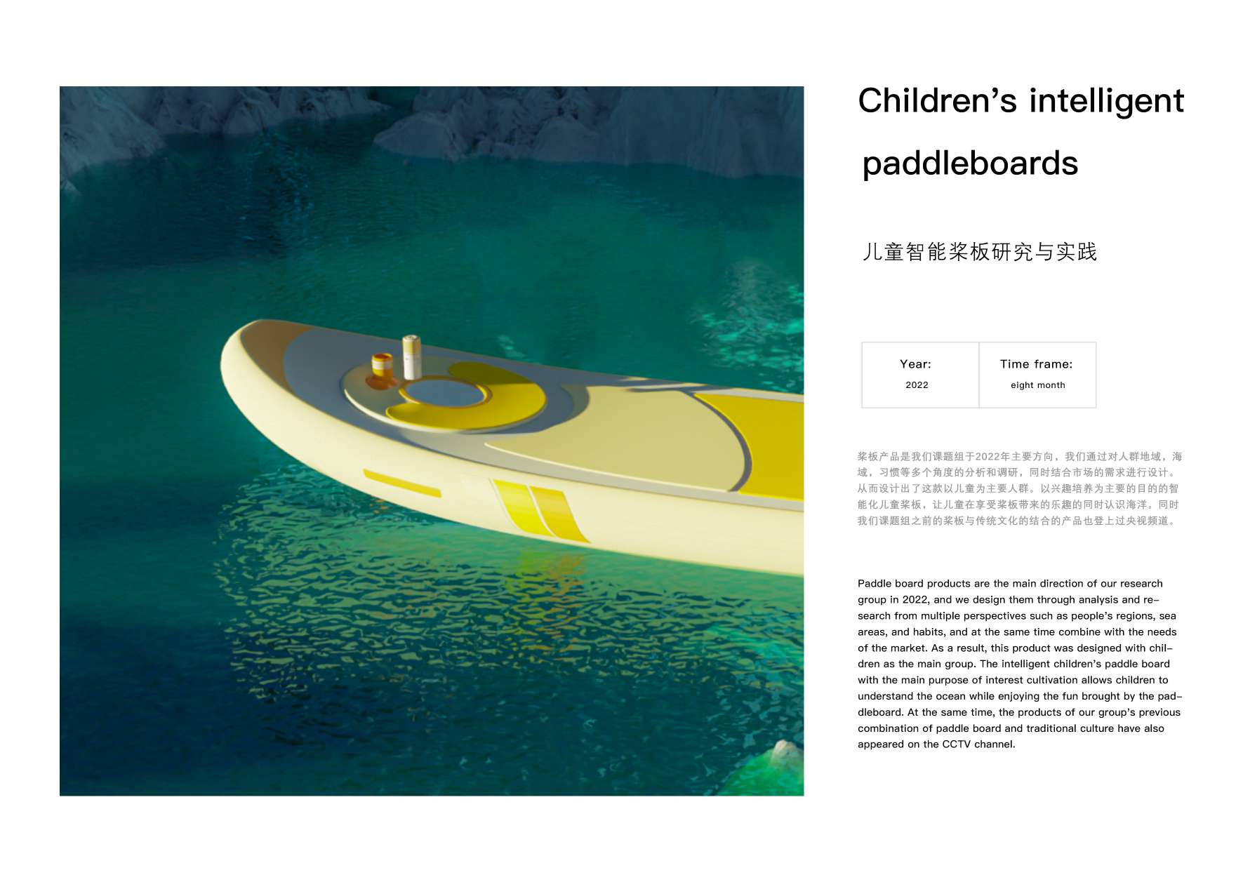 ADOO Children's Smart Paddleboard