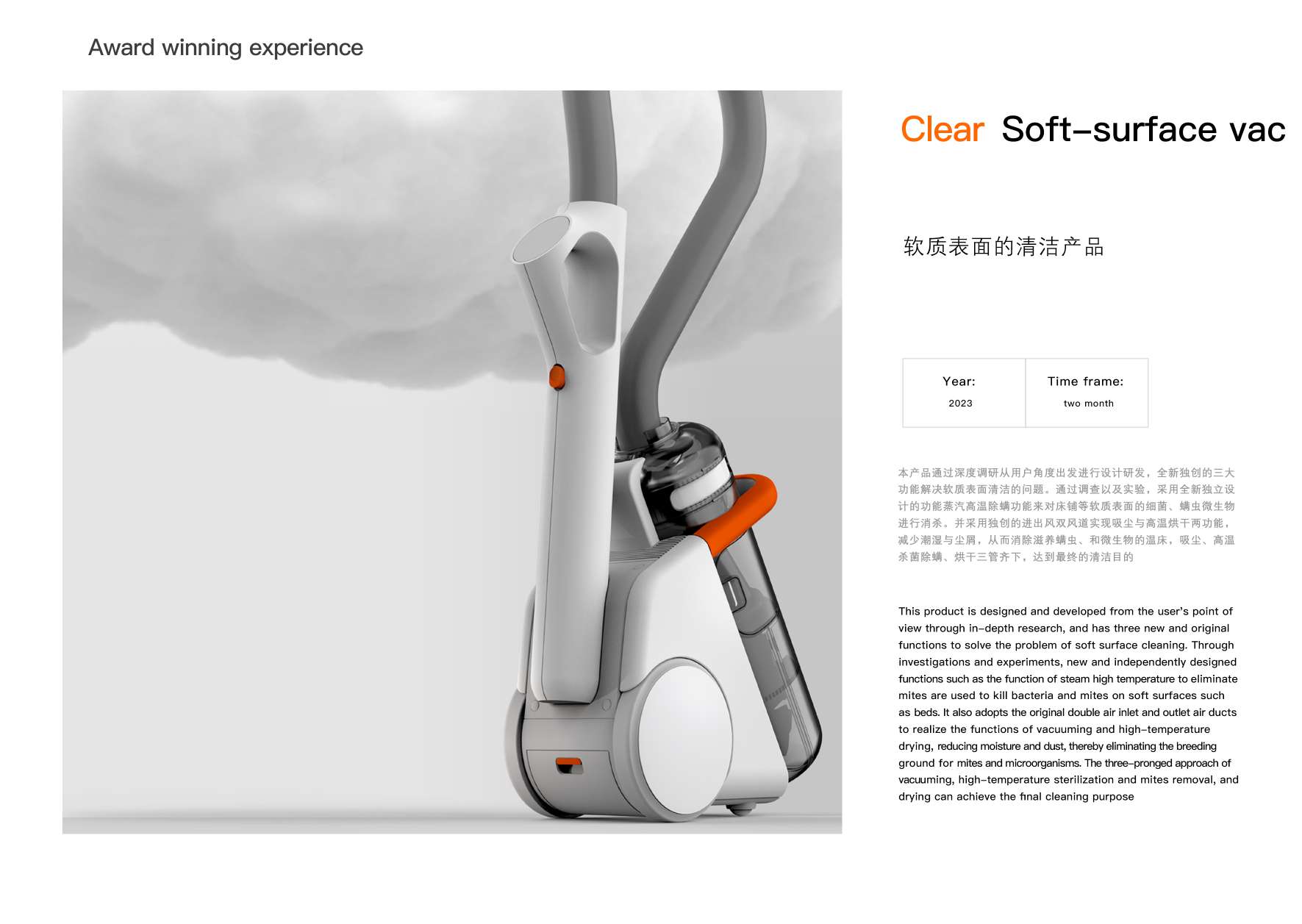 Clear Soft-surface Vac